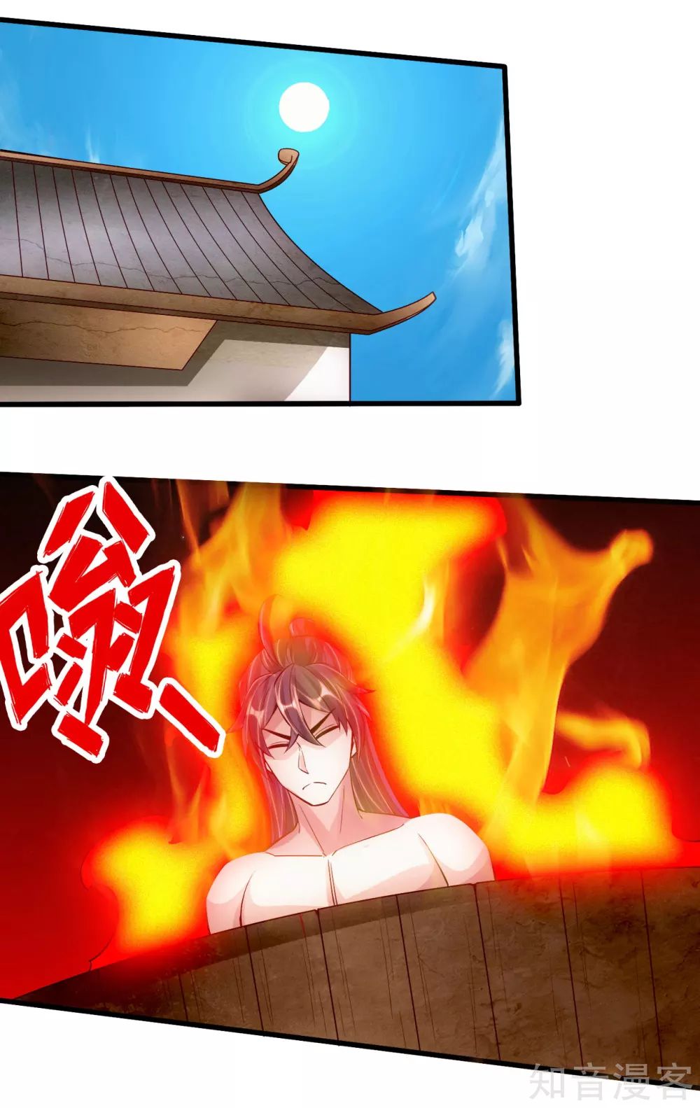 Banished Disciple's Counterattack chapter 110 page 15