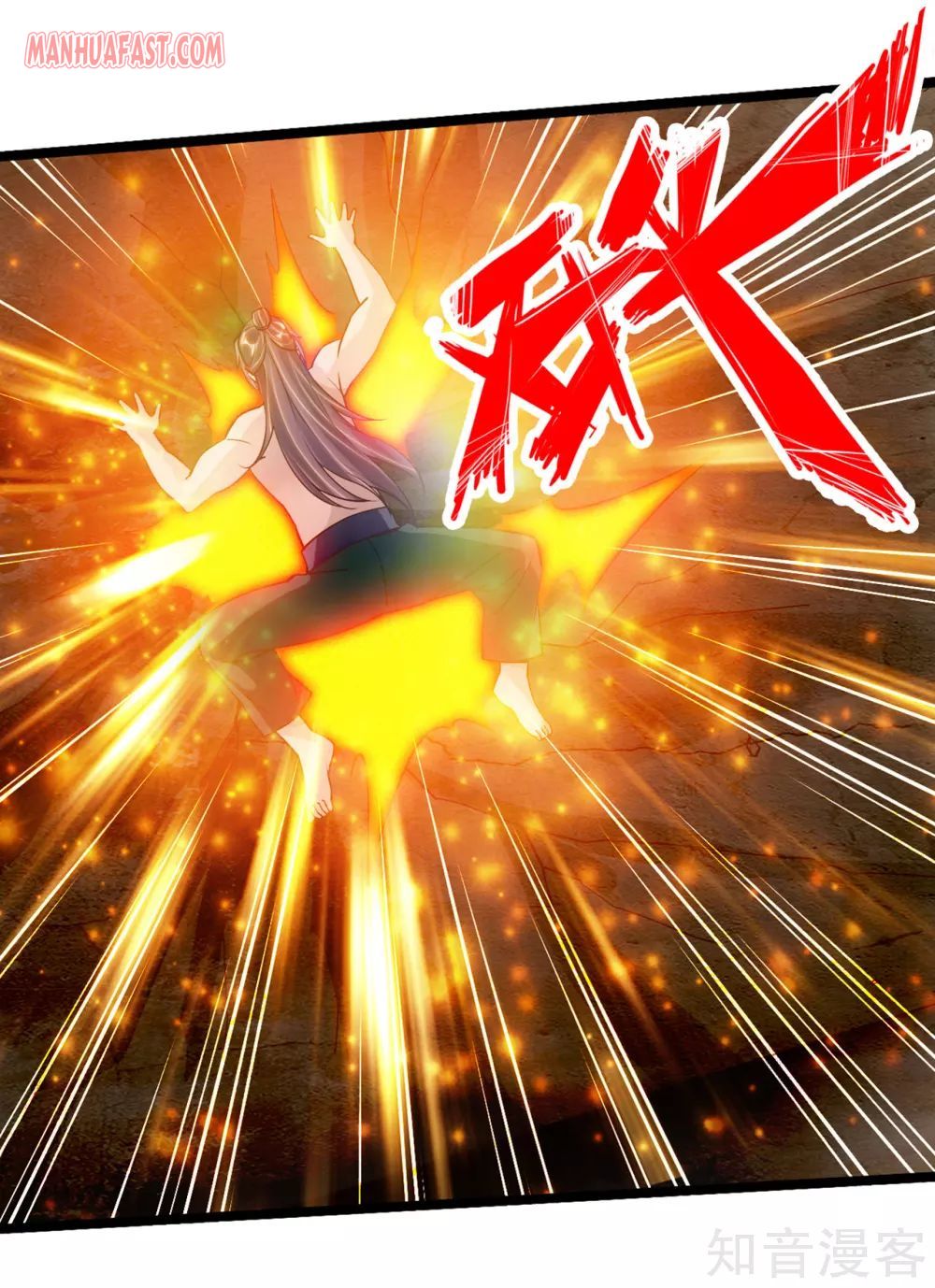 Banished Disciple's Counterattack chapter 111 page 4