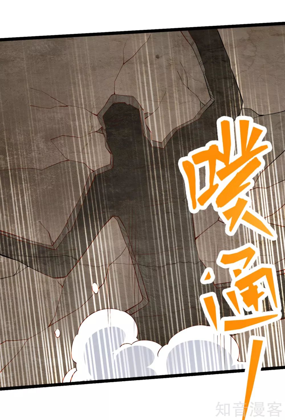 Banished Disciple's Counterattack chapter 111 page 5