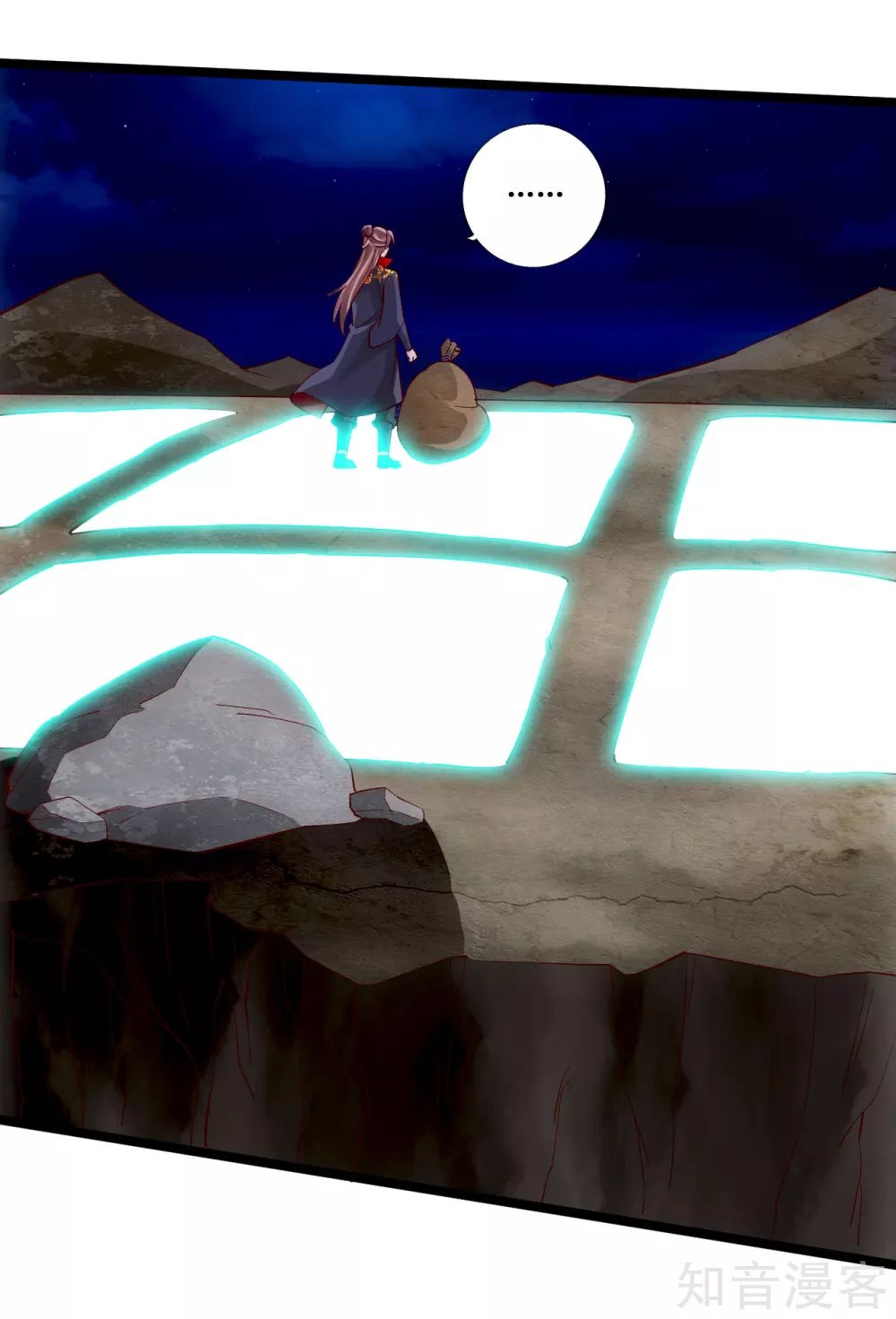 Banished Disciple's Counterattack chapter 112 page 13