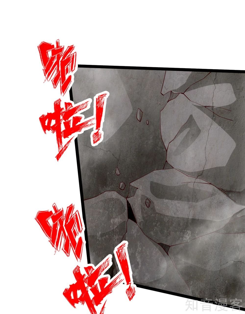 Banished Disciple's Counterattack chapter 113 page 13