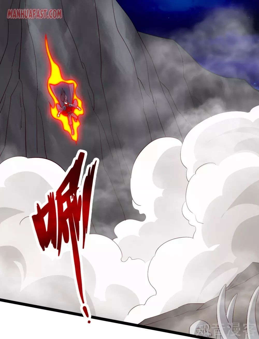 Banished Disciple's Counterattack chapter 113 page 2