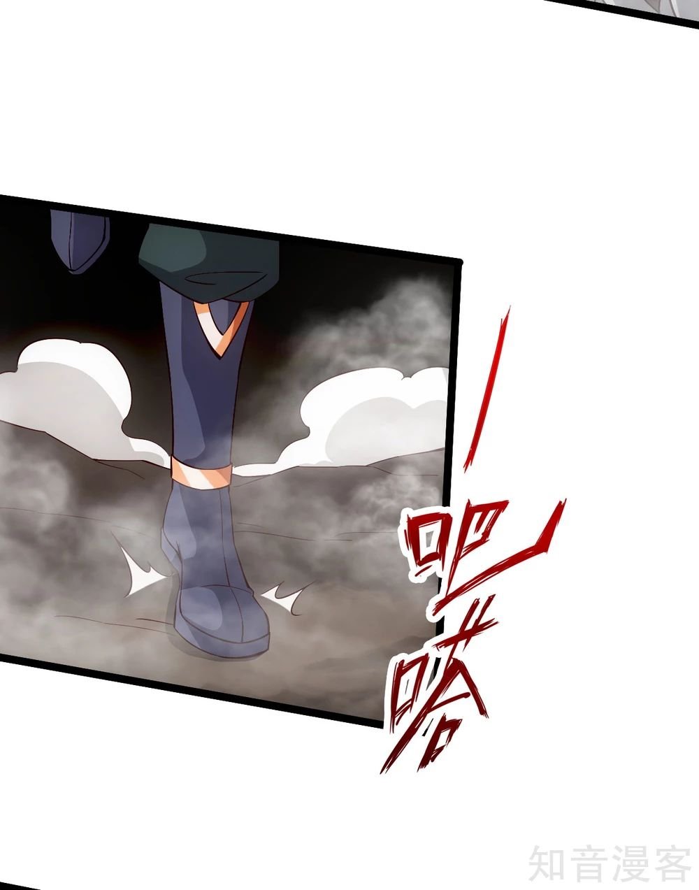 Banished Disciple's Counterattack chapter 113 page 3