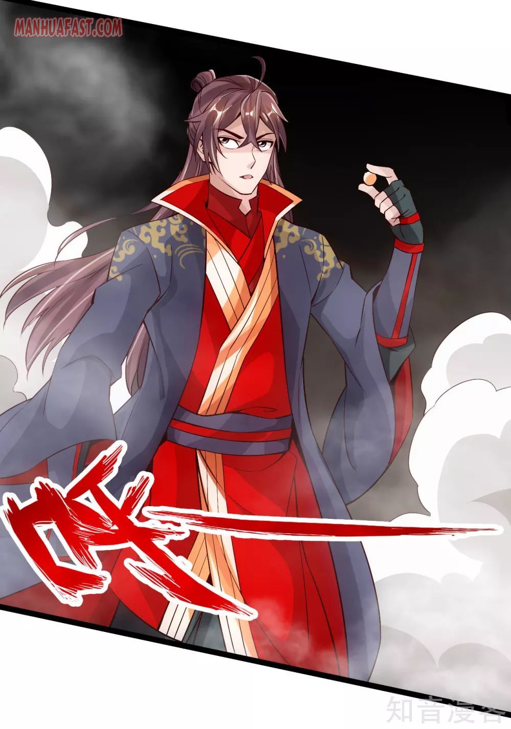 Banished Disciple's Counterattack chapter 113 page 4