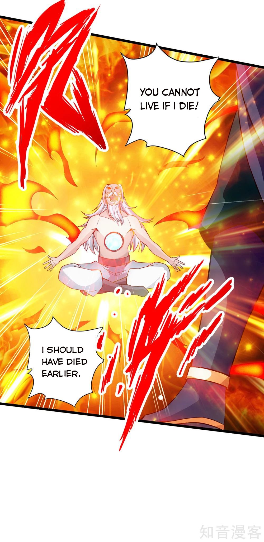 Banished Disciple's Counterattack chapter 114 page 17