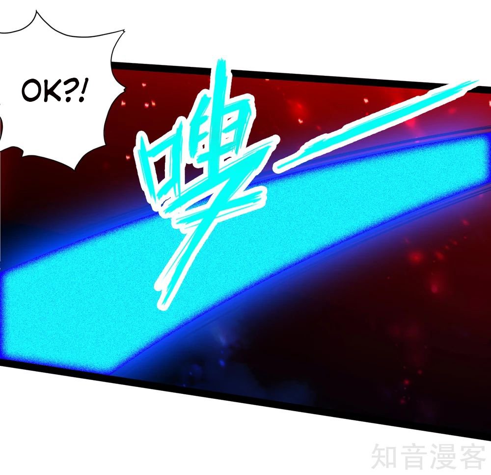 Banished Disciple's Counterattack chapter 117 page 4