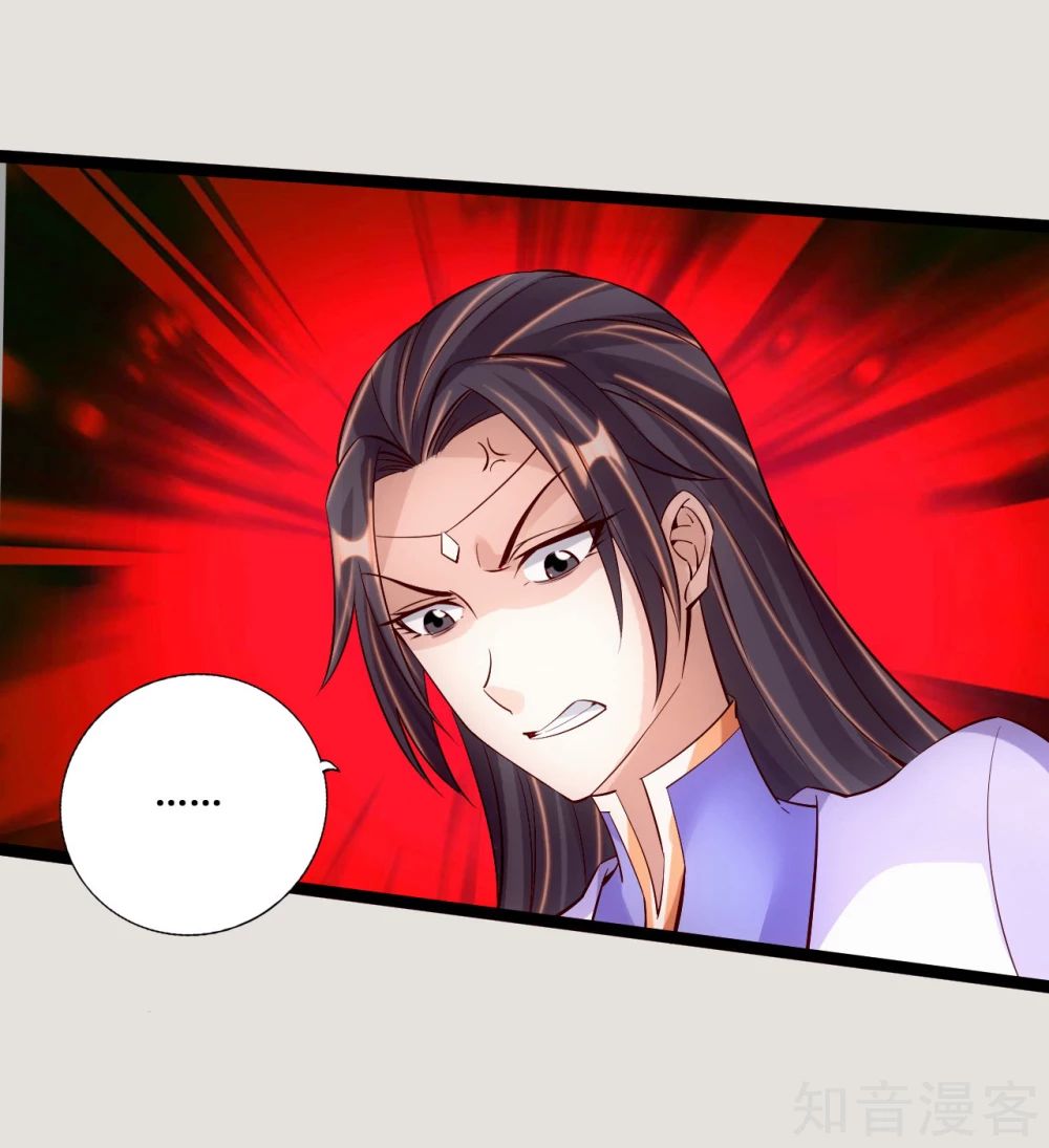 Banished Disciple's Counterattack chapter 118 page 5