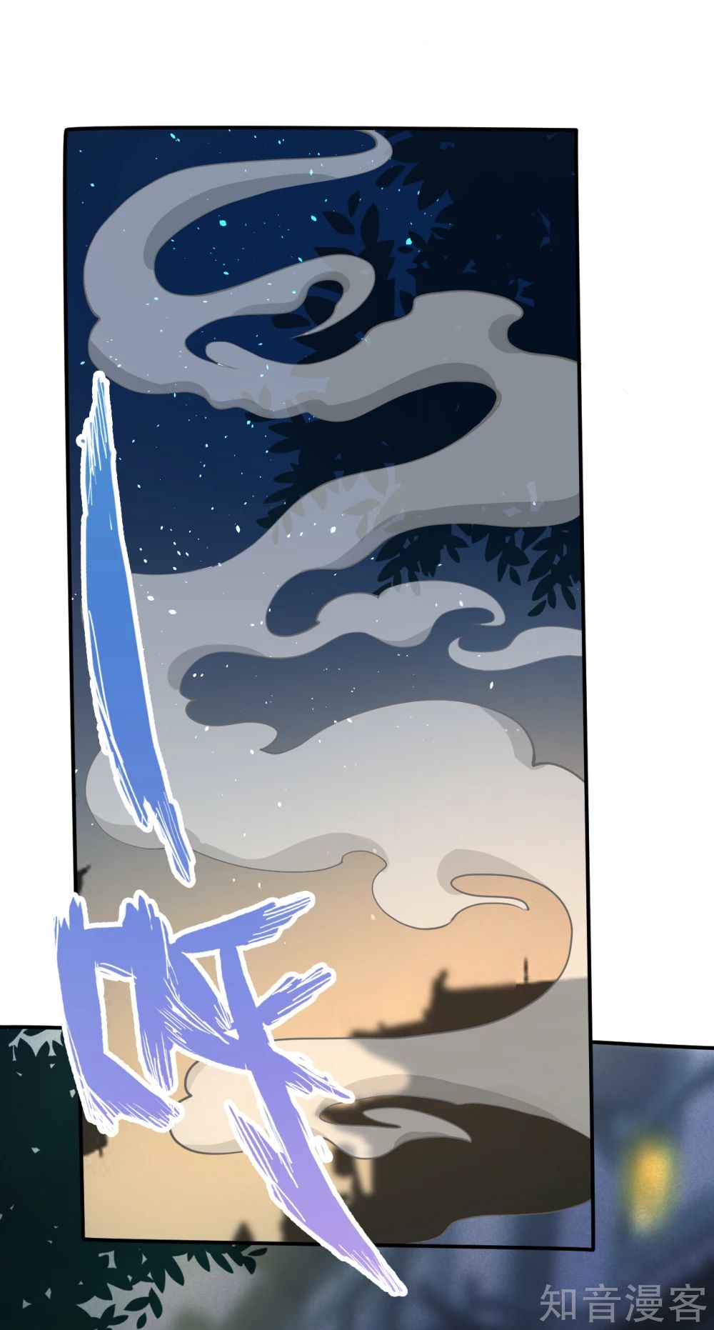 Banished Disciple's Counterattack chapter 122 page 18