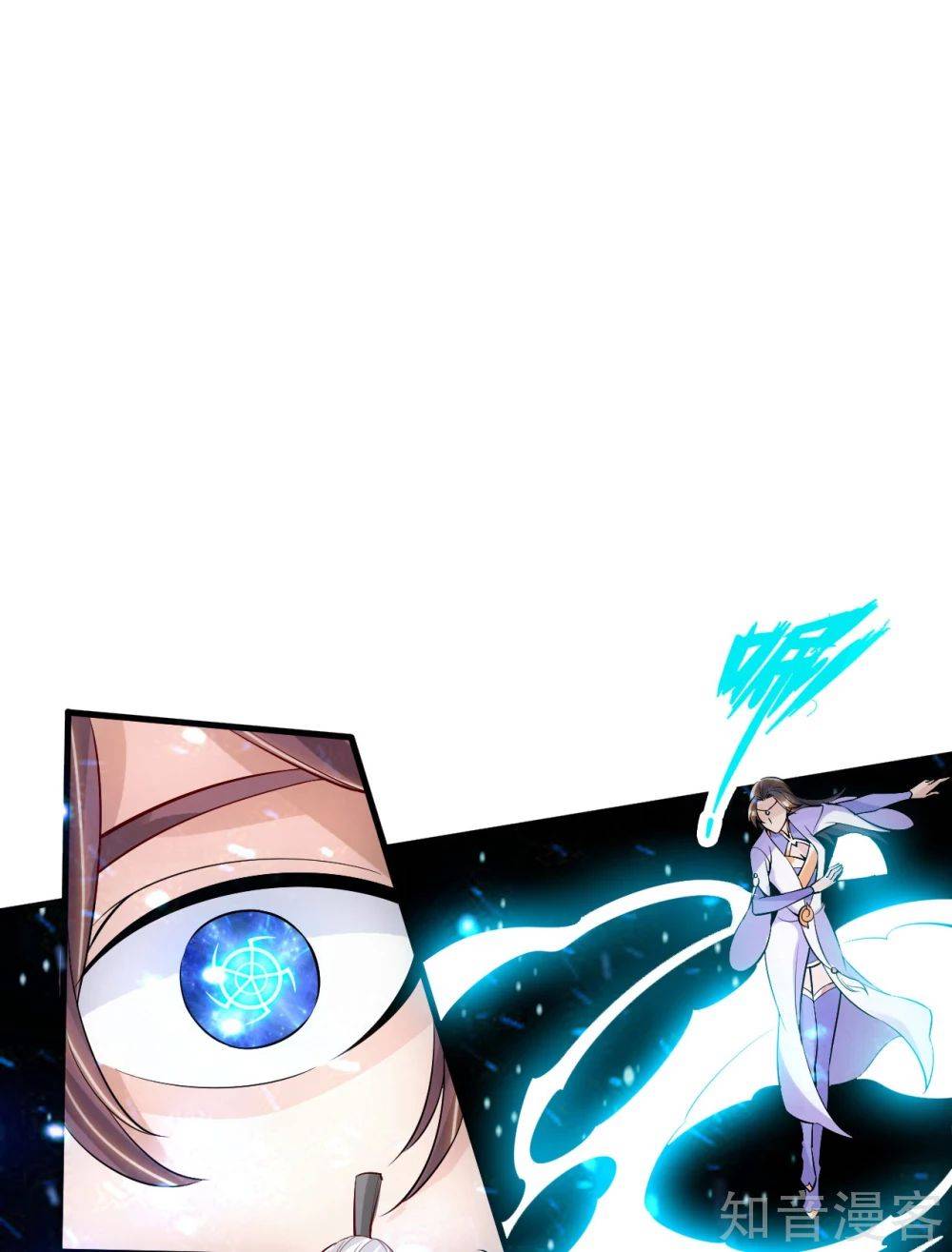 Banished Disciple's Counterattack chapter 123 page 10