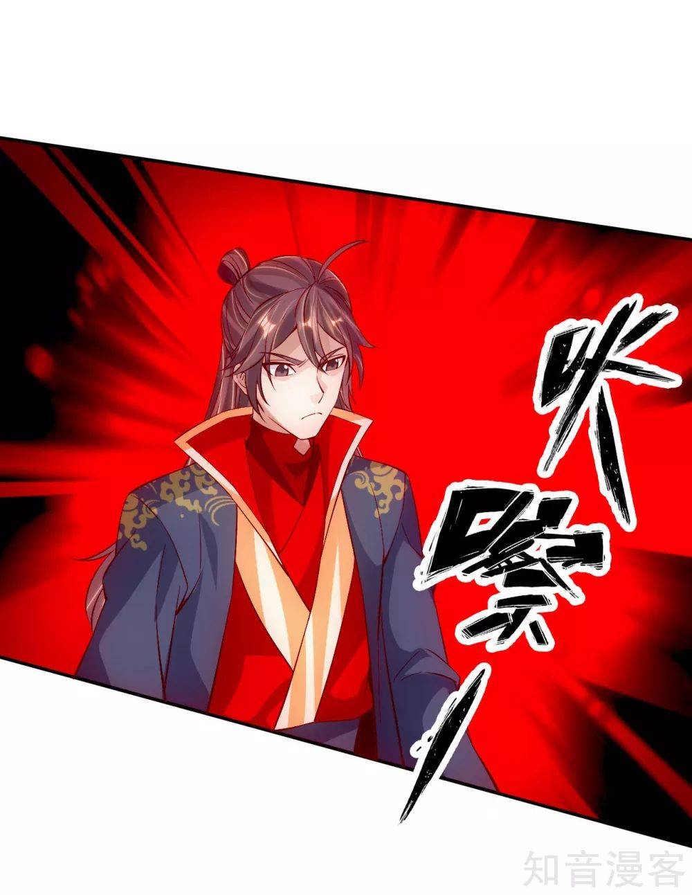 Banished Disciple's Counterattack chapter 124 page 10