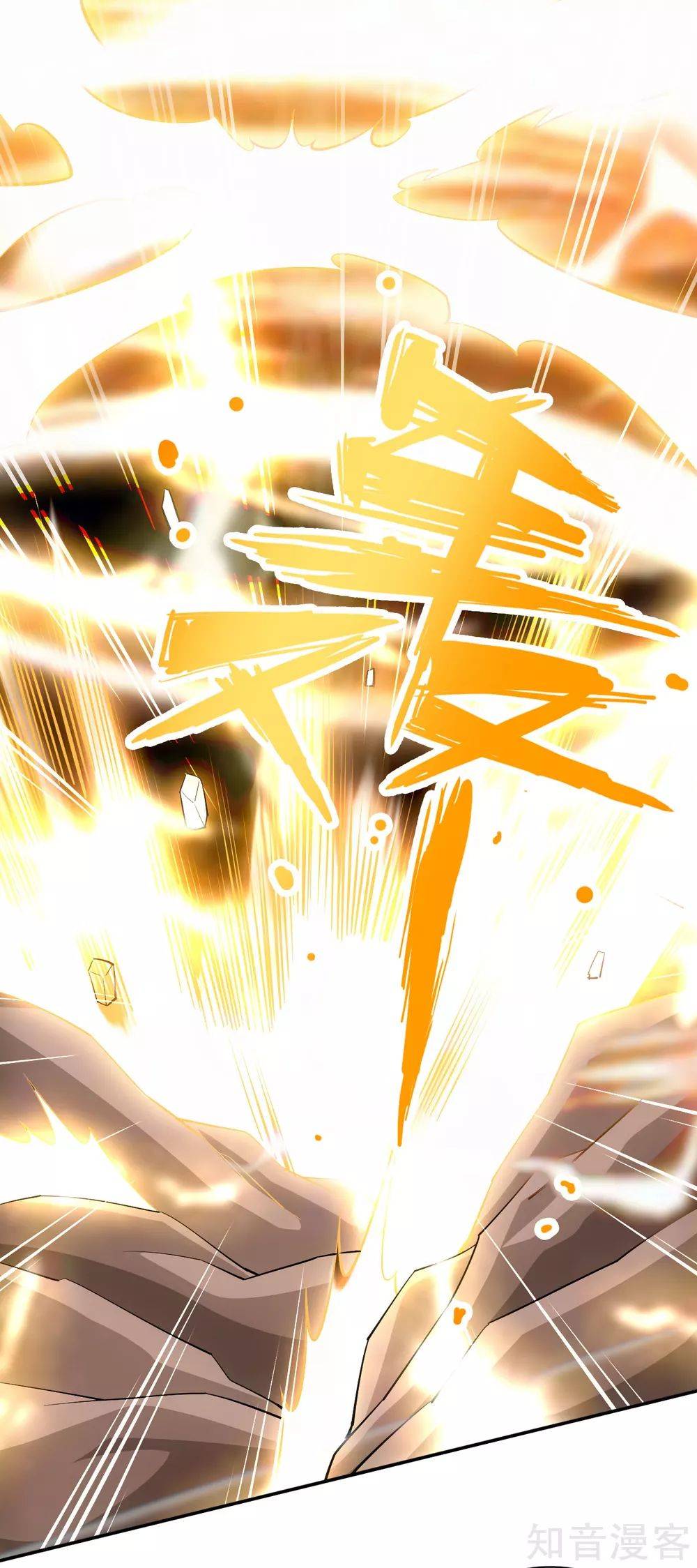 Banished Disciple's Counterattack chapter 124 page 17