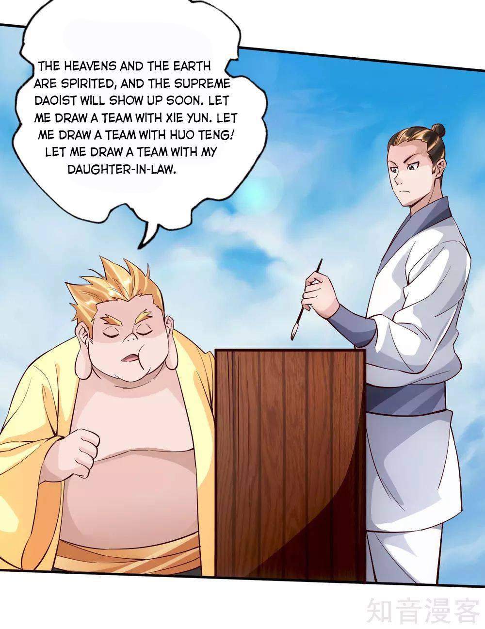 Banished Disciple's Counterattack chapter 125 page 8