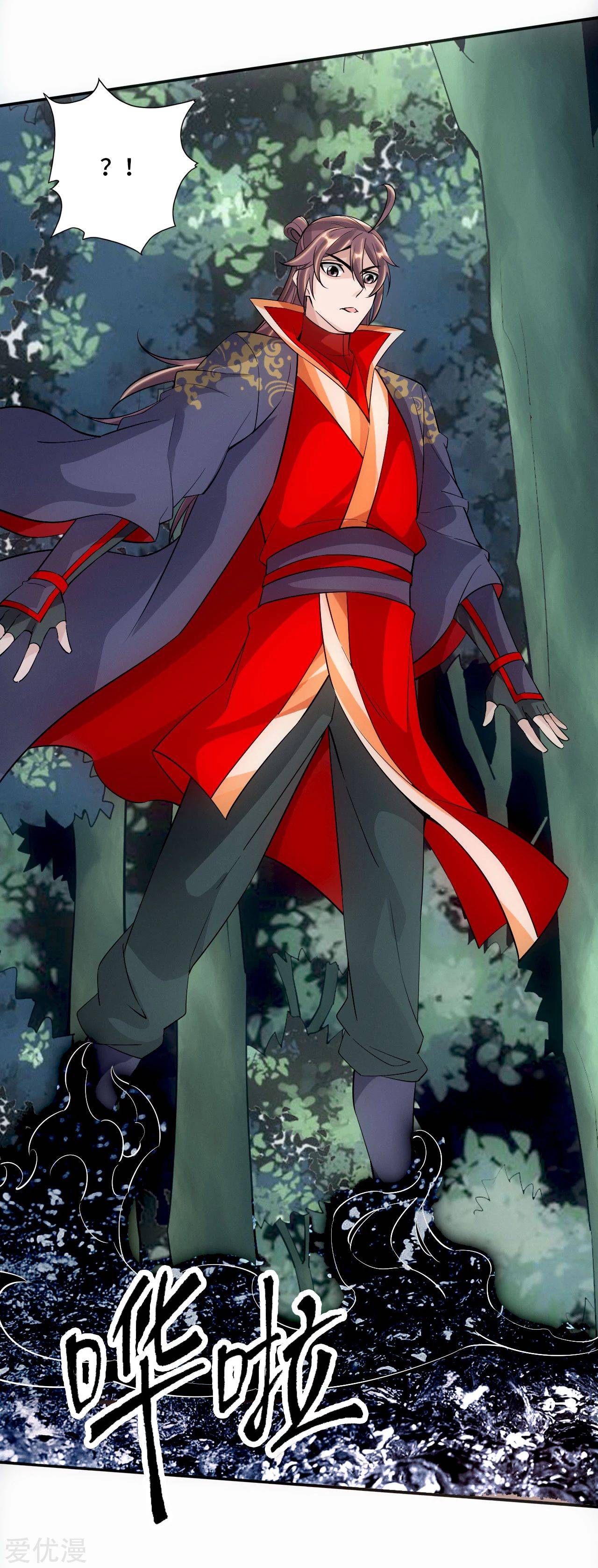 Banished Disciple's Counterattack chapter 126 page 17