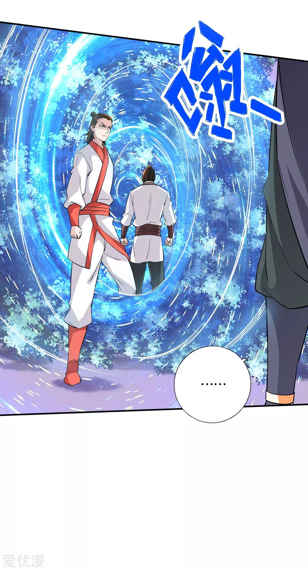 Banished Disciple's Counterattack chapter 126 page 4