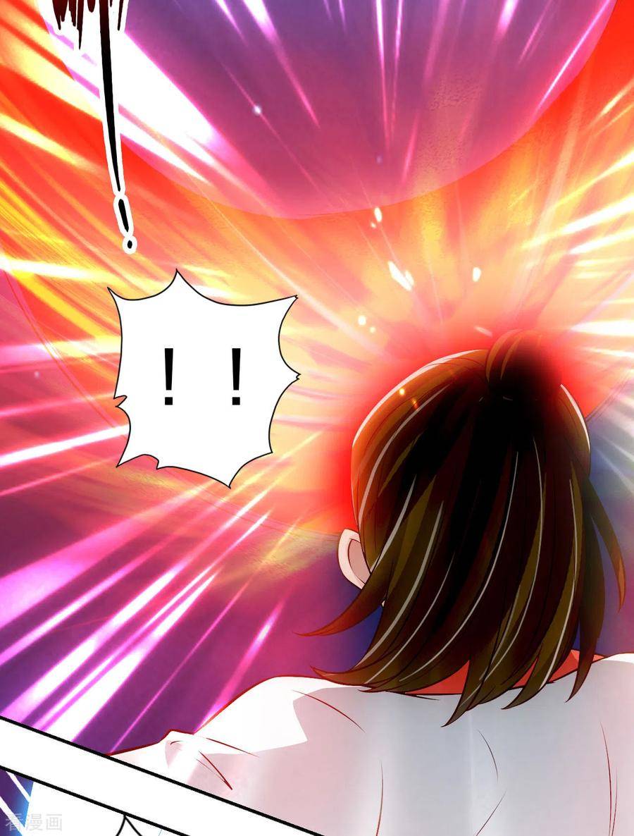 Banished Disciple's Counterattack chapter 127 page 17