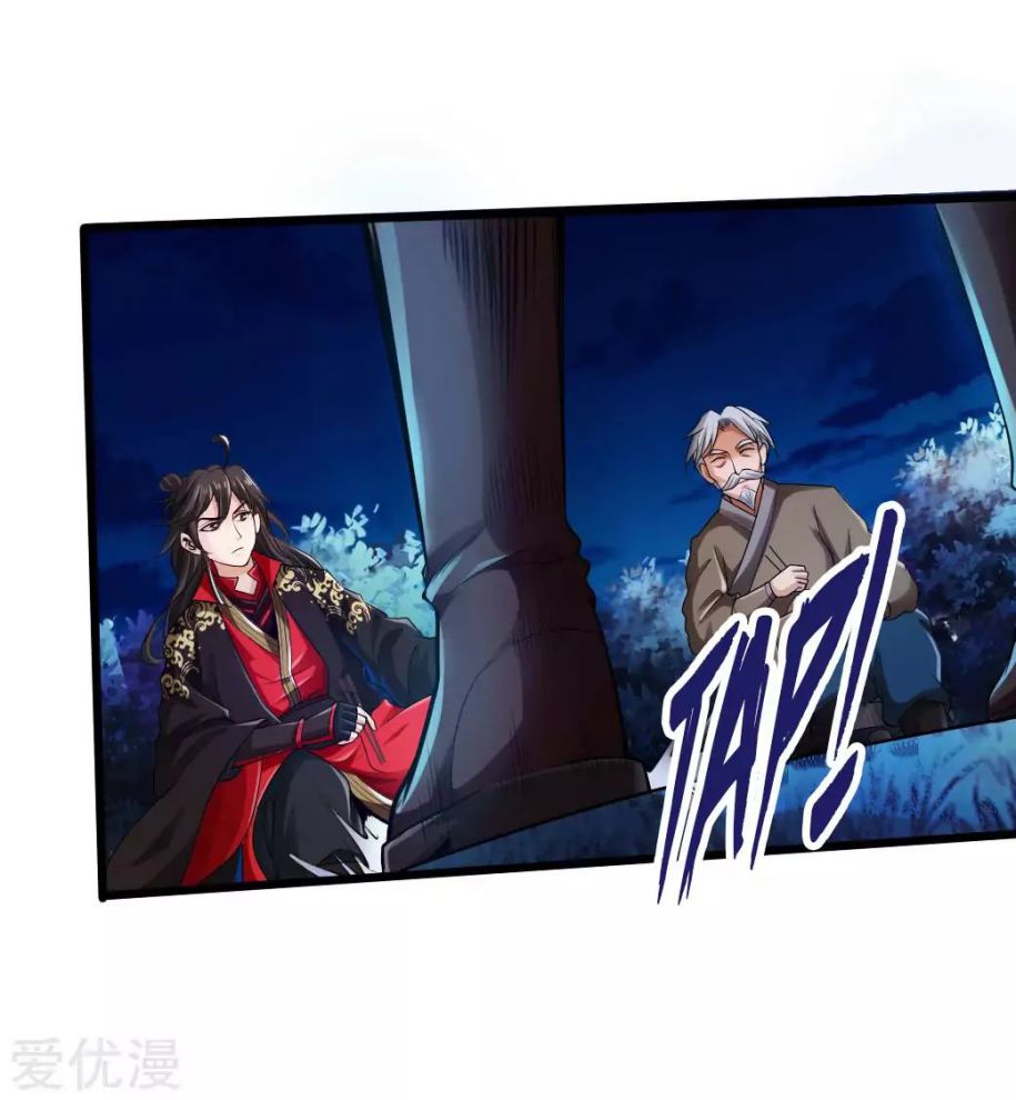 Banished Disciple's Counterattack chapter 16 page 11