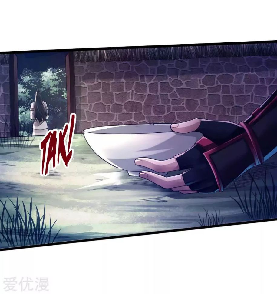 Banished Disciple's Counterattack chapter 16 page 17