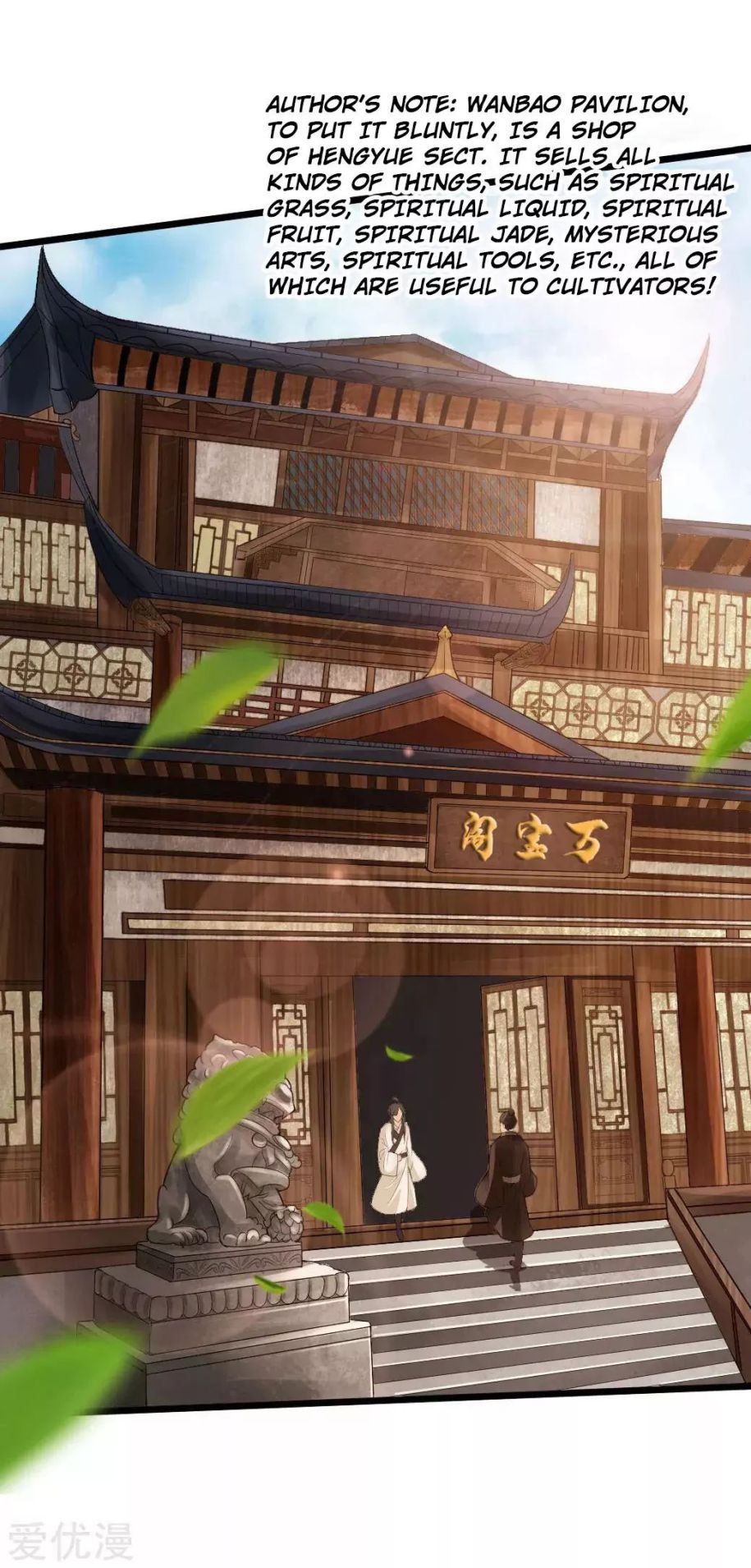 Banished Disciple's Counterattack chapter 16 page 27