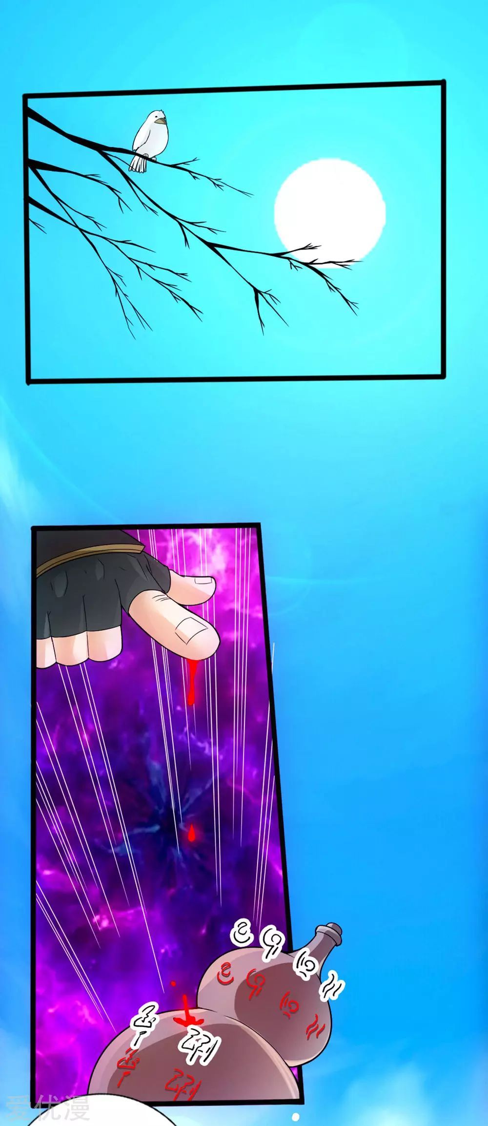 Banished Disciple's Counterattack chapter 17 page 24