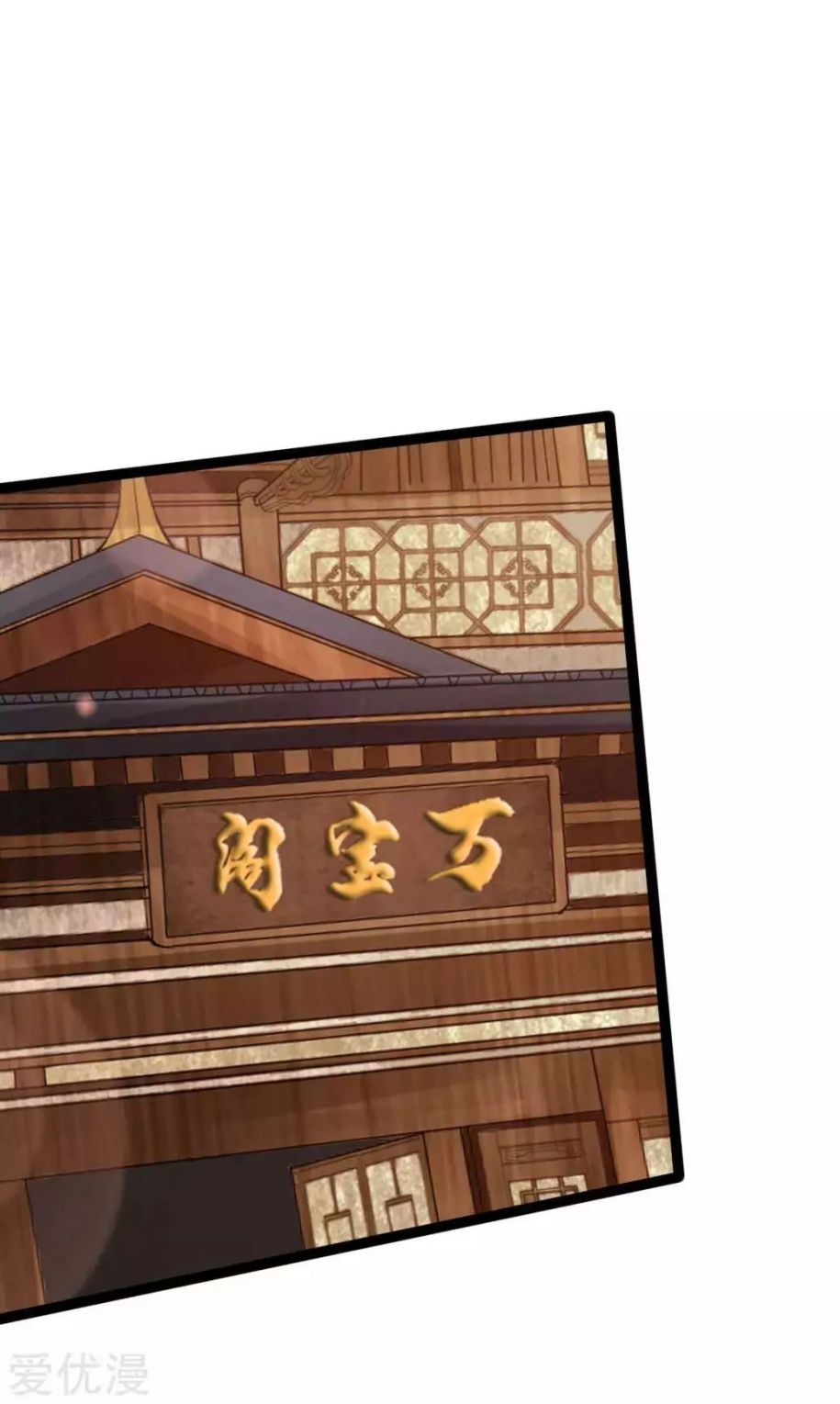 Banished Disciple's Counterattack chapter 20 page 29