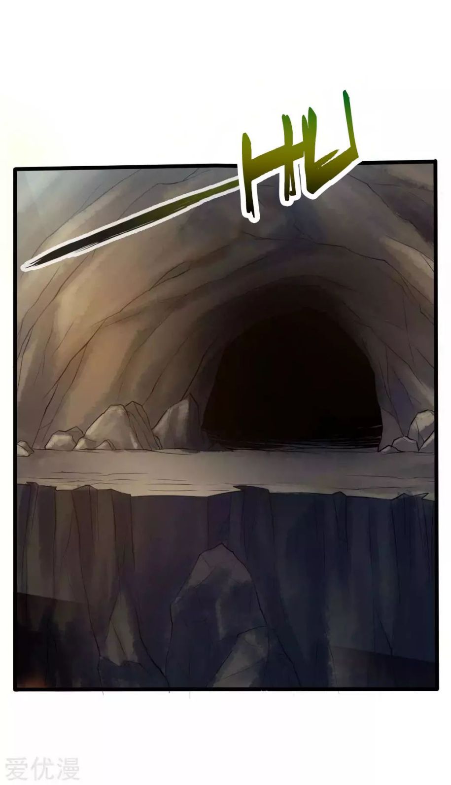 Banished Disciple's Counterattack chapter 21 page 16