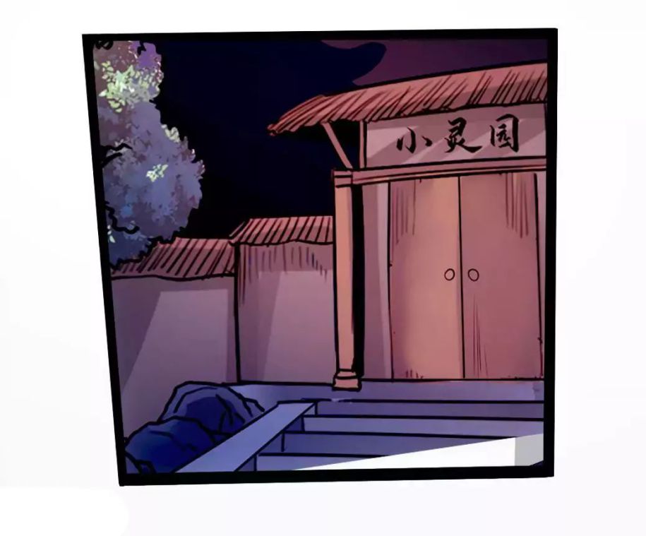 Banished Disciple's Counterattack chapter 26 page 20