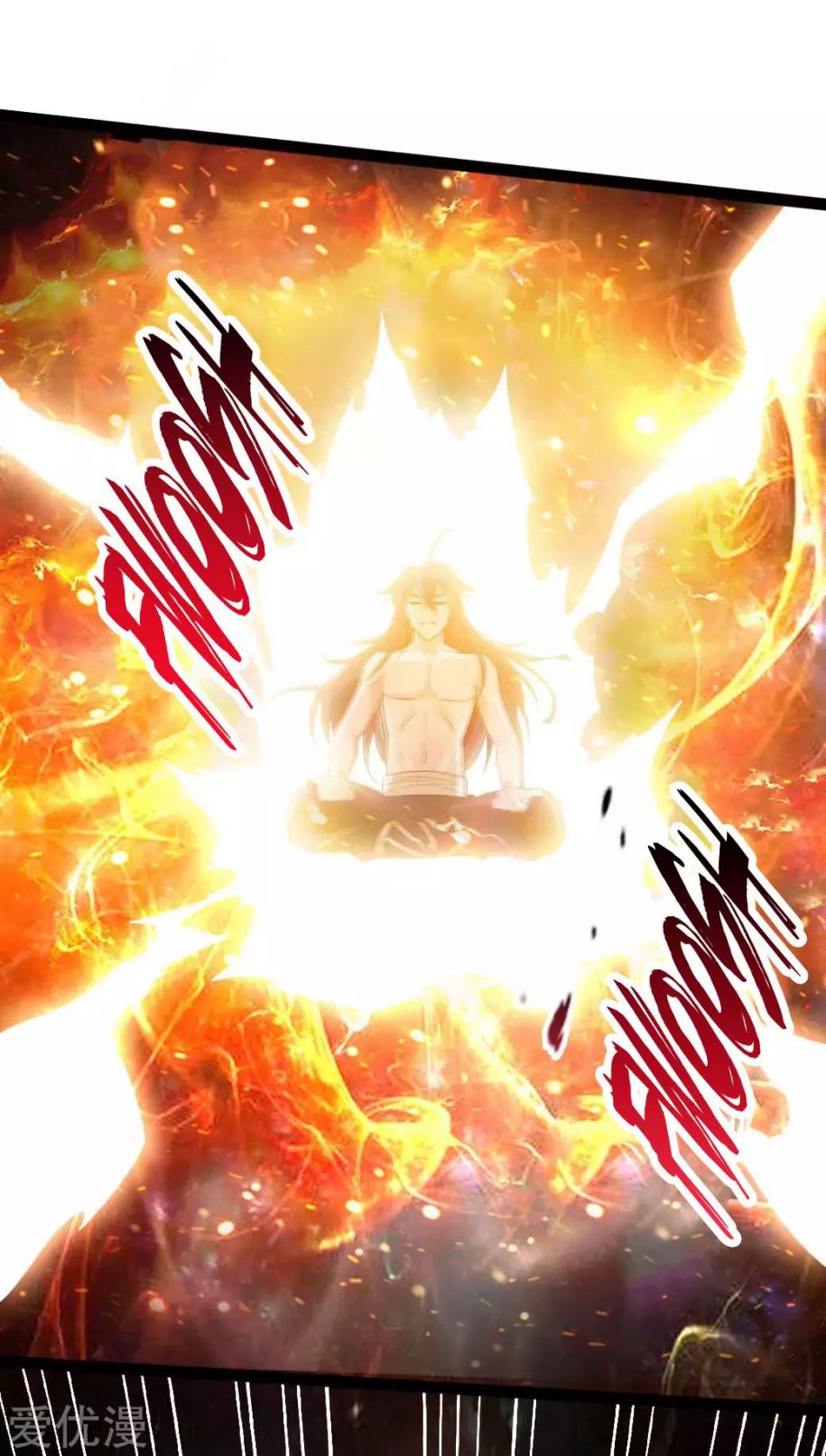 Banished Disciple's Counterattack chapter 26 page 25