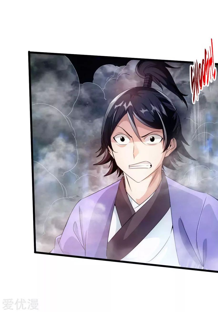 Banished Disciple's Counterattack chapter 27 page 19