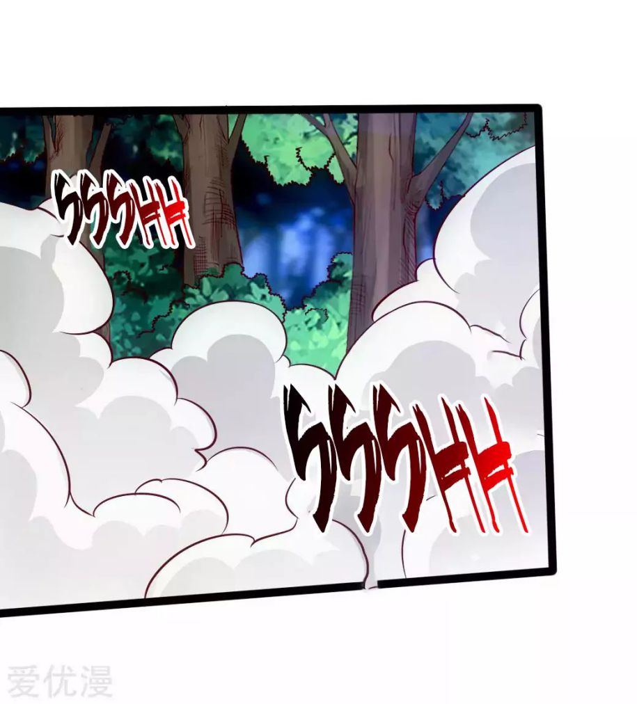 Banished Disciple's Counterattack chapter 27 page 31