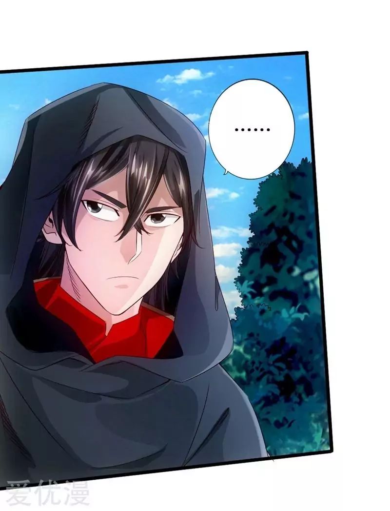 Banished Disciple's Counterattack chapter 29 page 12