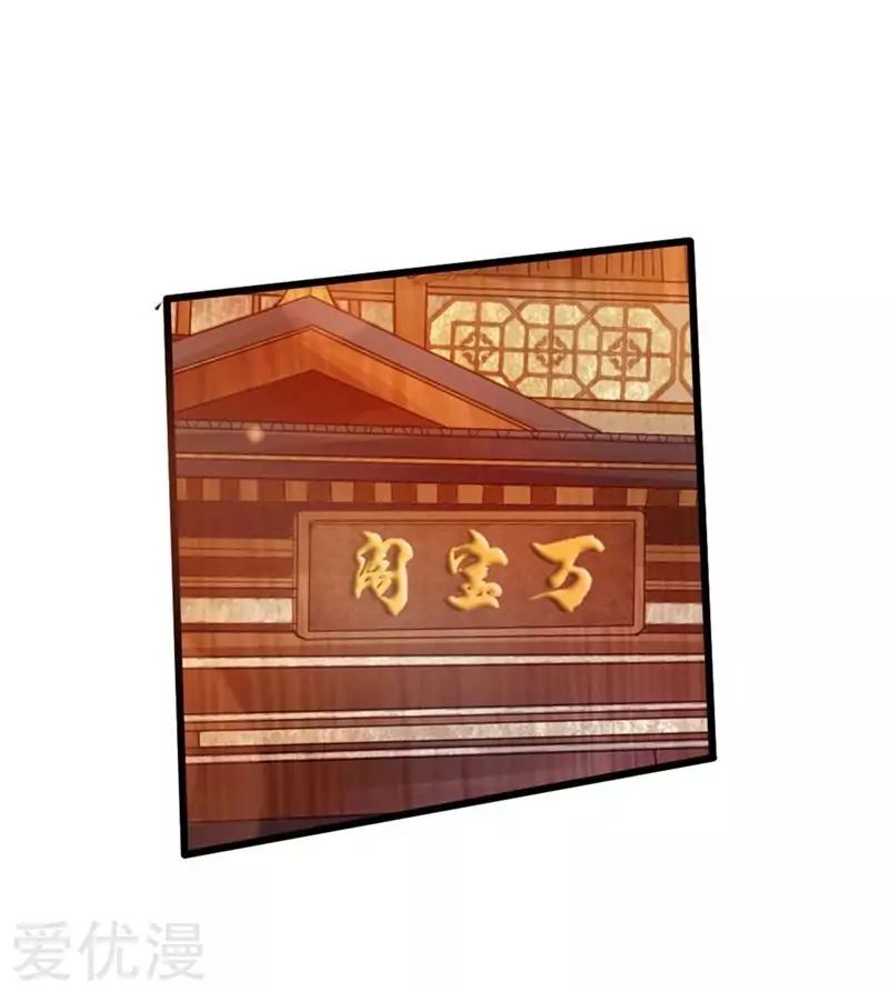 Banished Disciple's Counterattack chapter 29 page 21