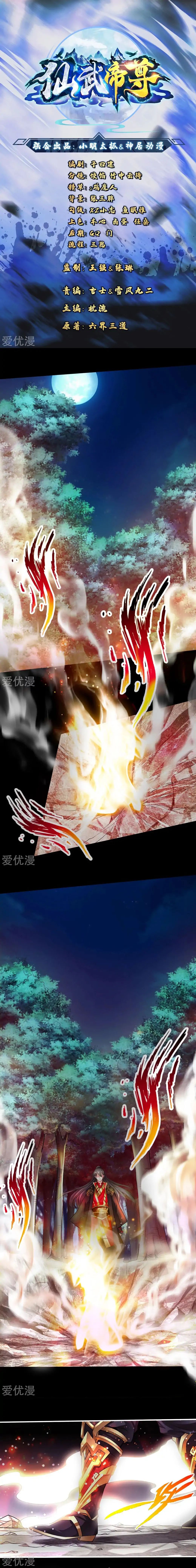 Banished Disciple's Counterattack chapter 3 page 2