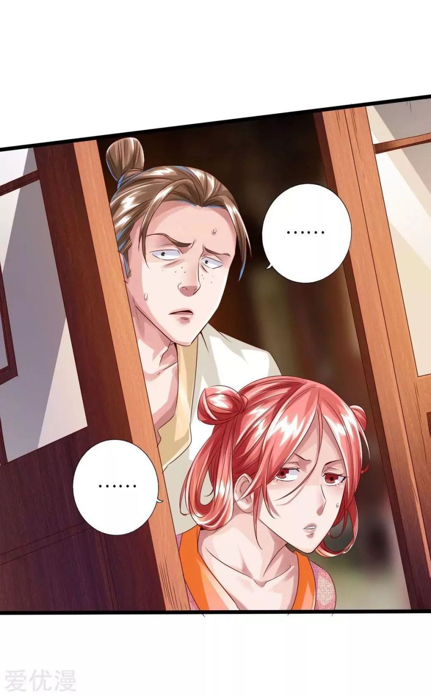 Banished Disciple's Counterattack chapter 33 page 10