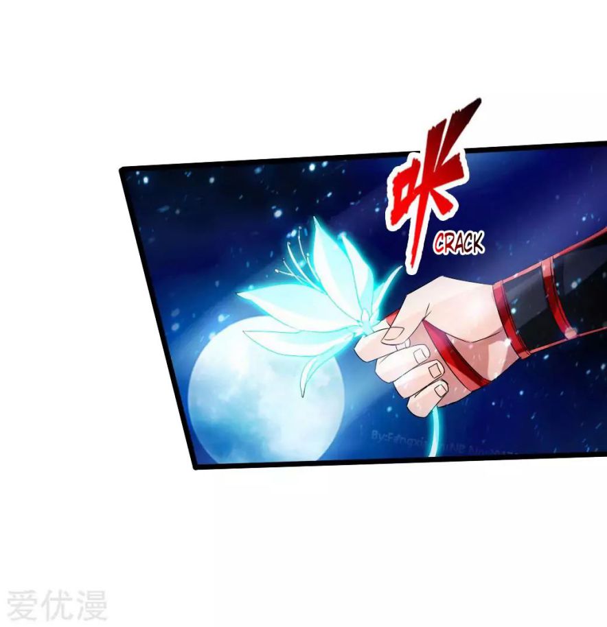 Banished Disciple's Counterattack chapter 33 page 25