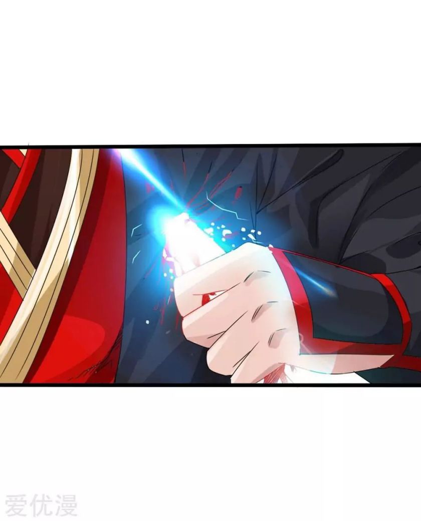 Banished Disciple's Counterattack chapter 39 page 17