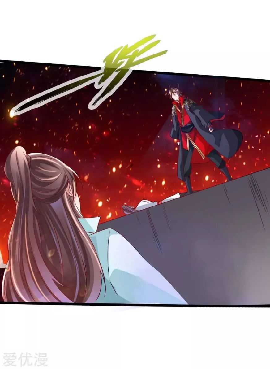 Banished Disciple's Counterattack chapter 40 page 17