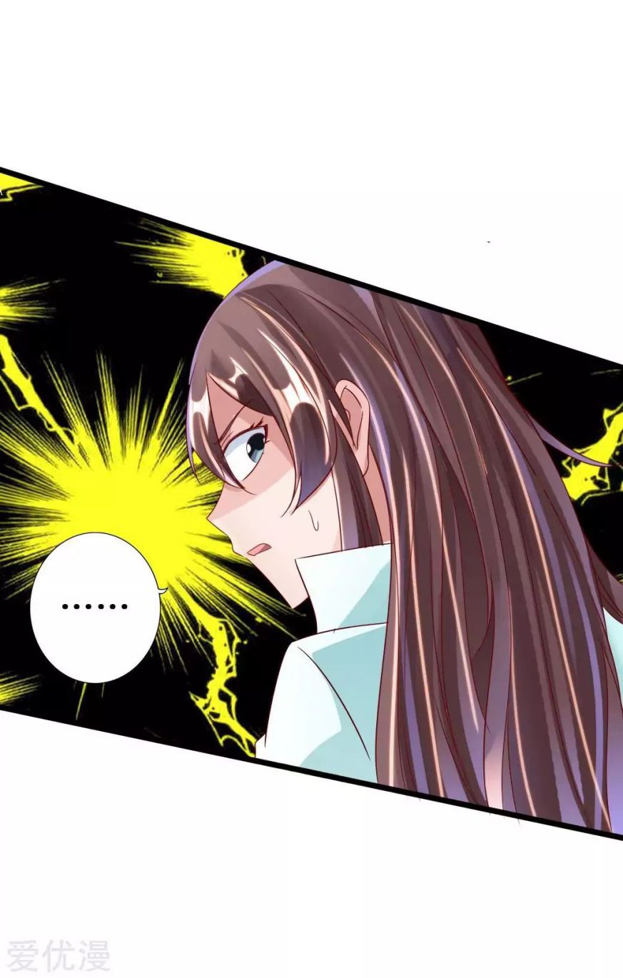 Banished Disciple's Counterattack chapter 40 page 20