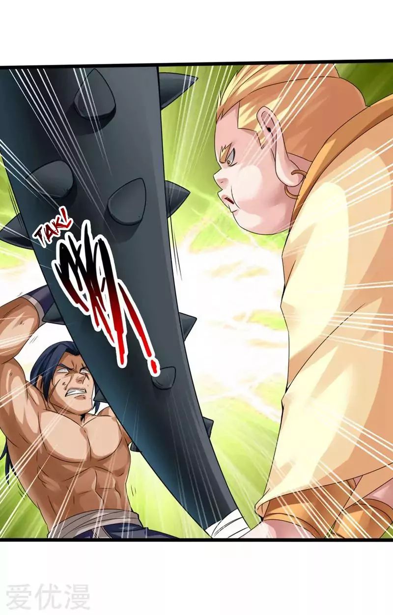 Banished Disciple's Counterattack chapter 42 page 17