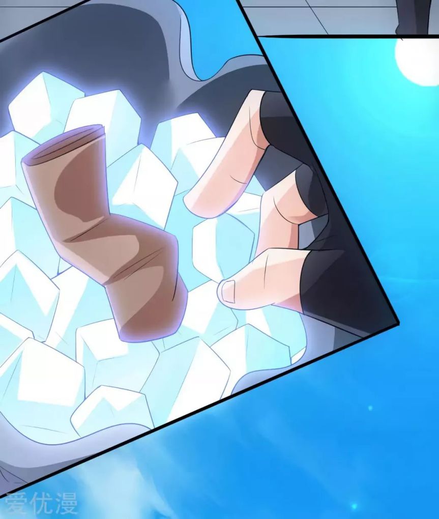 Banished Disciple's Counterattack chapter 47 page 21