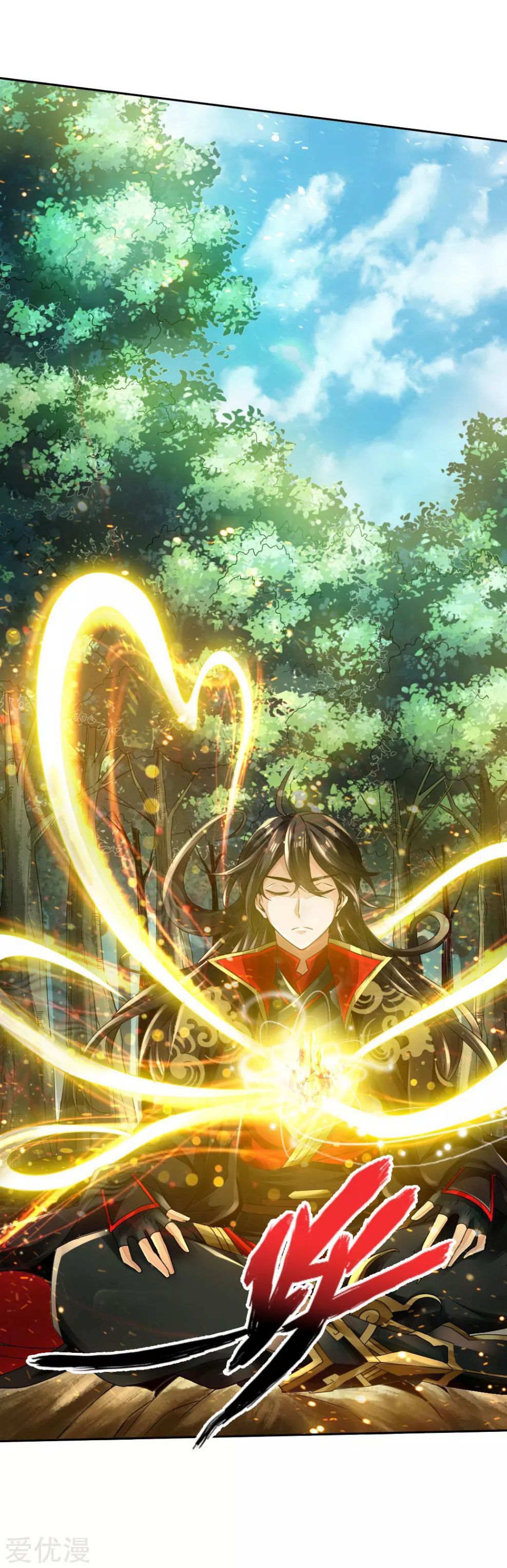 Banished Disciple's Counterattack chapter 5 page 17