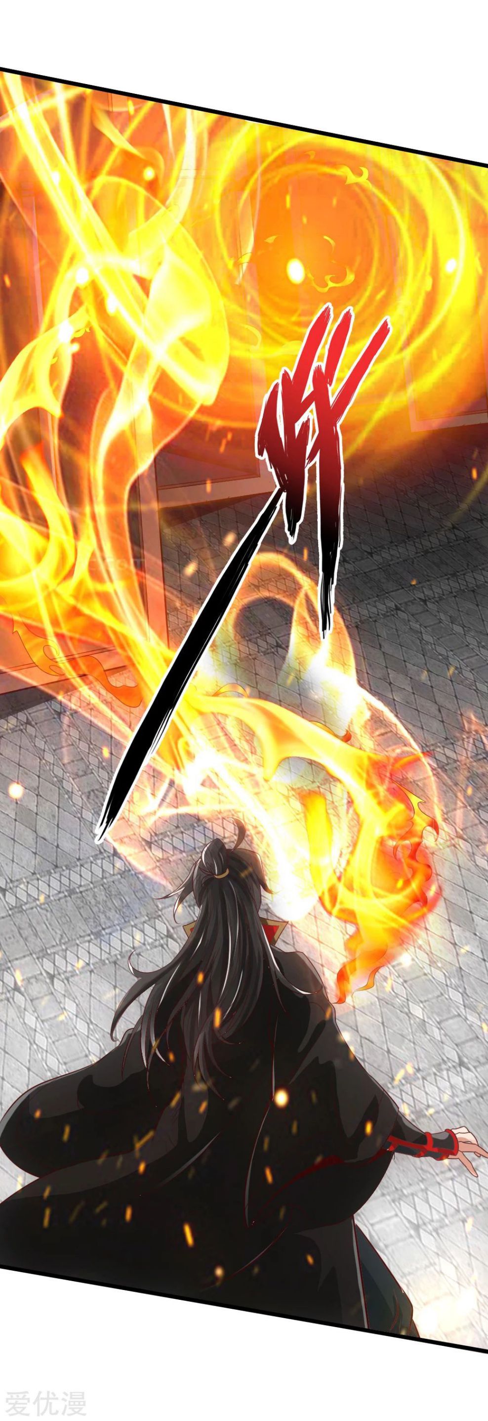 Banished Disciple's Counterattack chapter 5 page 43