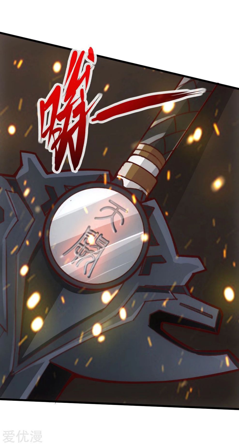 Banished Disciple's Counterattack chapter 5 page 44