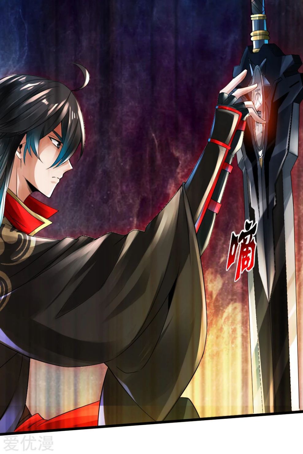 Banished Disciple's Counterattack chapter 6 page 22