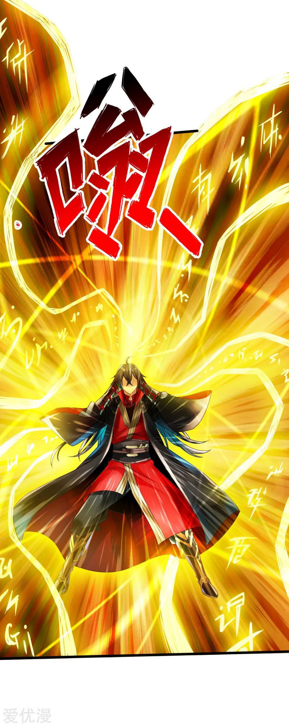 Banished Disciple's Counterattack chapter 6 page 24