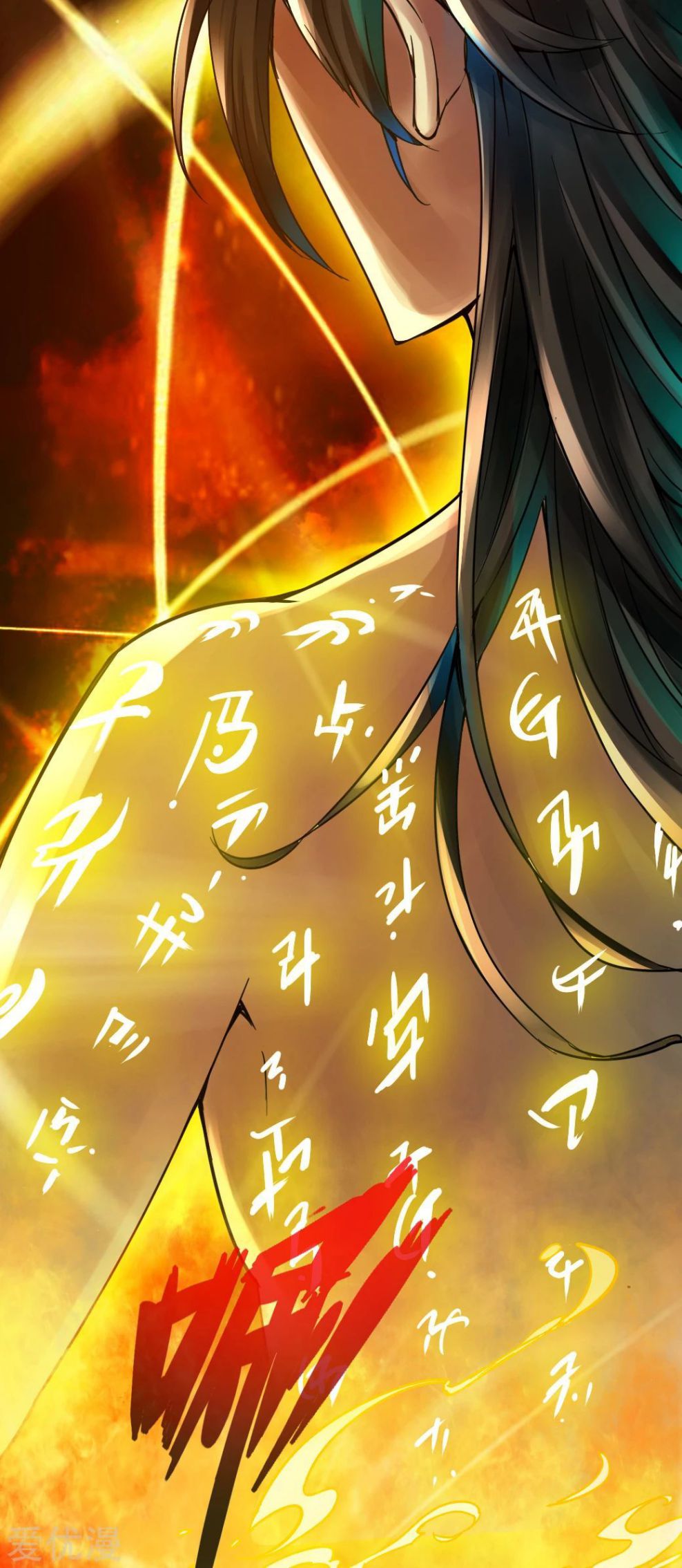 Banished Disciple's Counterattack chapter 6 page 28