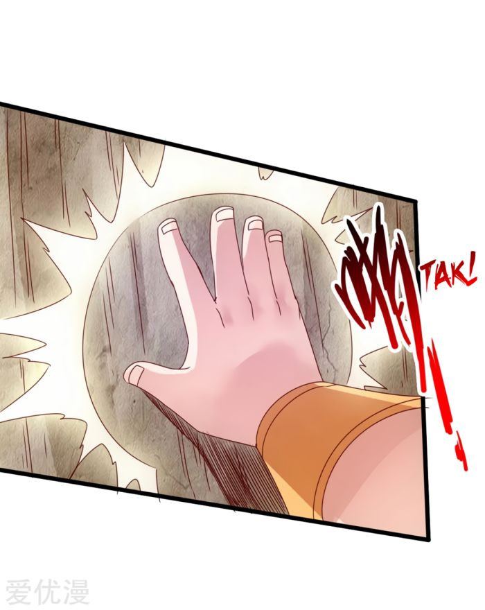 Banished Disciple's Counterattack chapter 61 page 11