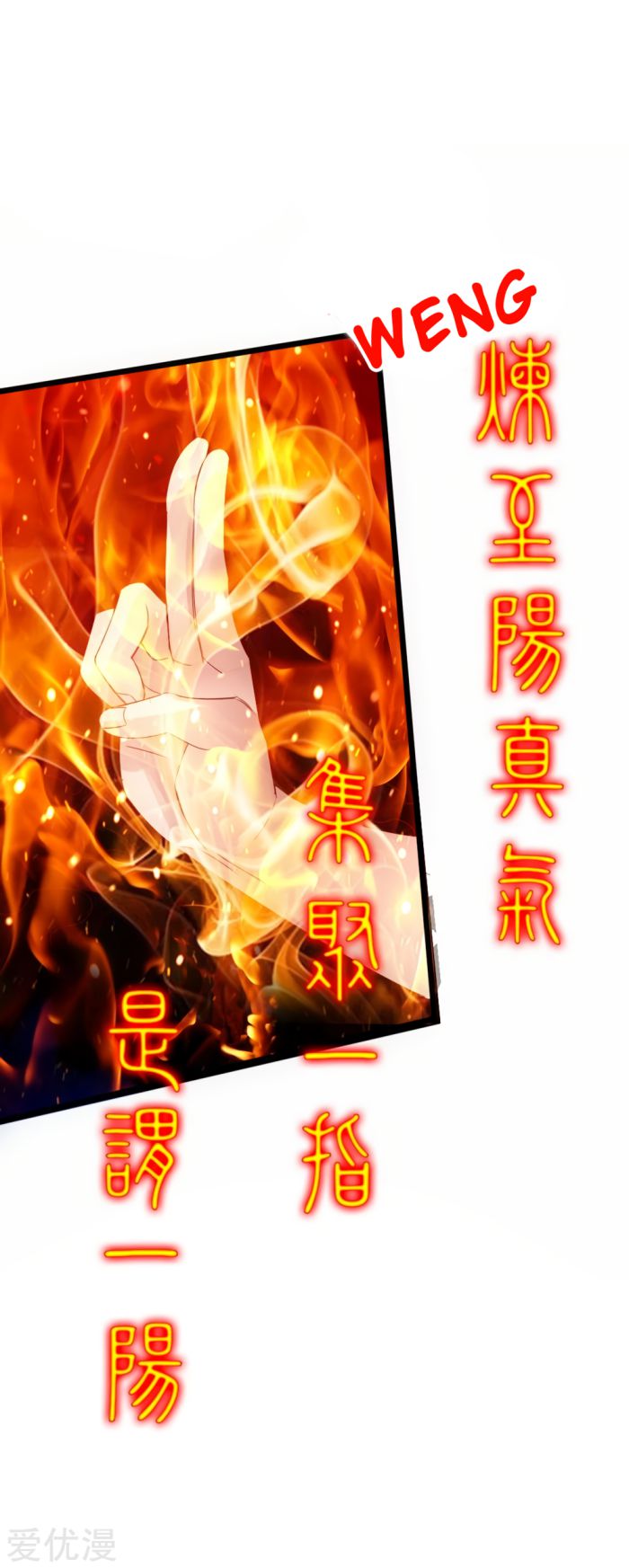 Banished Disciple's Counterattack chapter 61 page 29