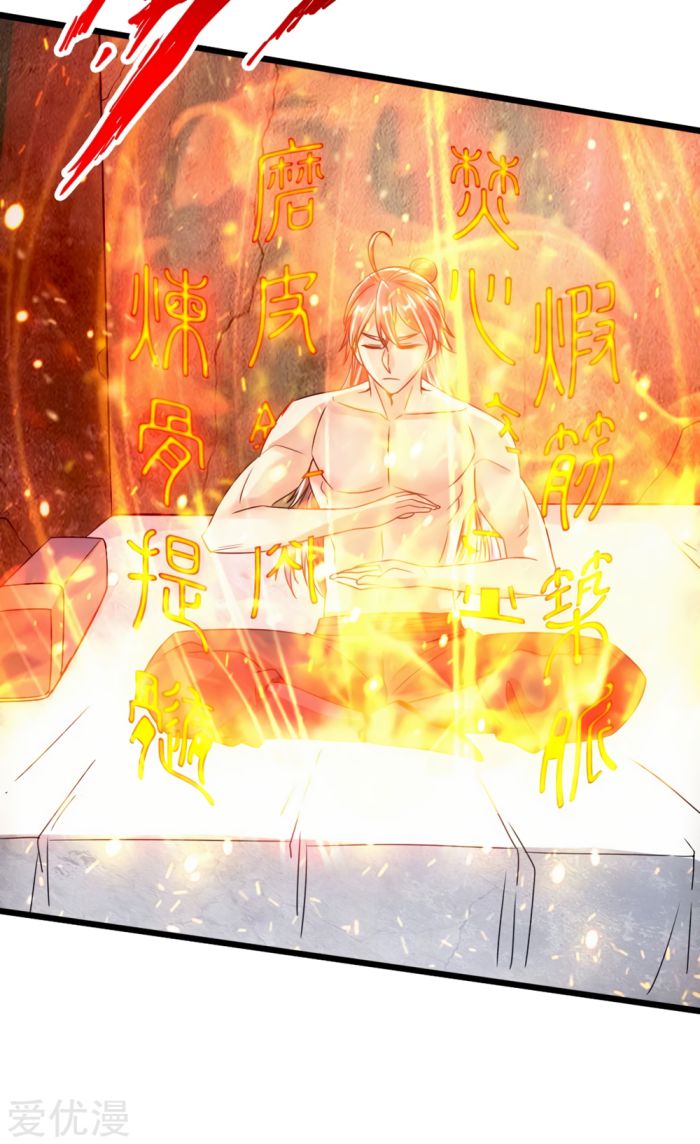 Banished Disciple's Counterattack chapter 61 page 4