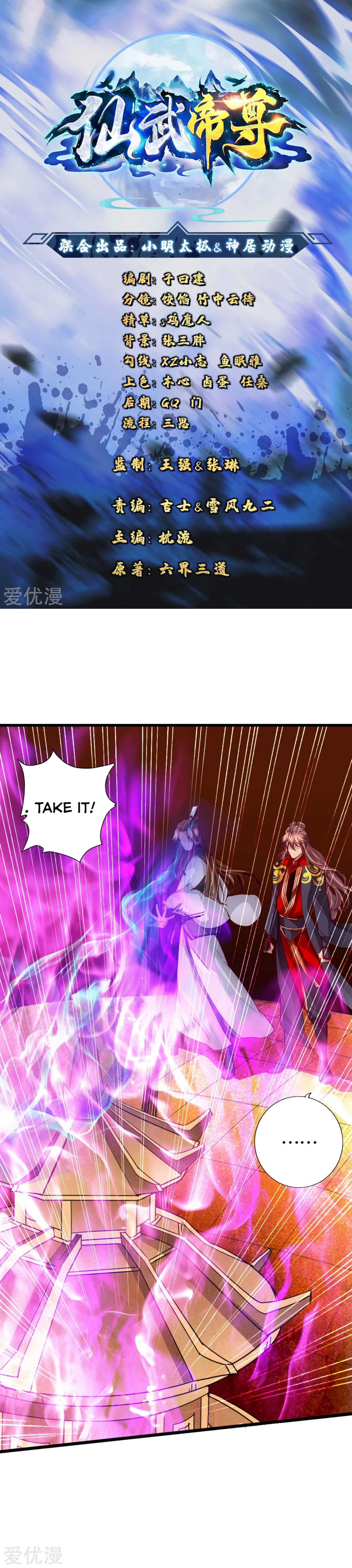 Banished Disciple's Counterattack chapter 70 page 1