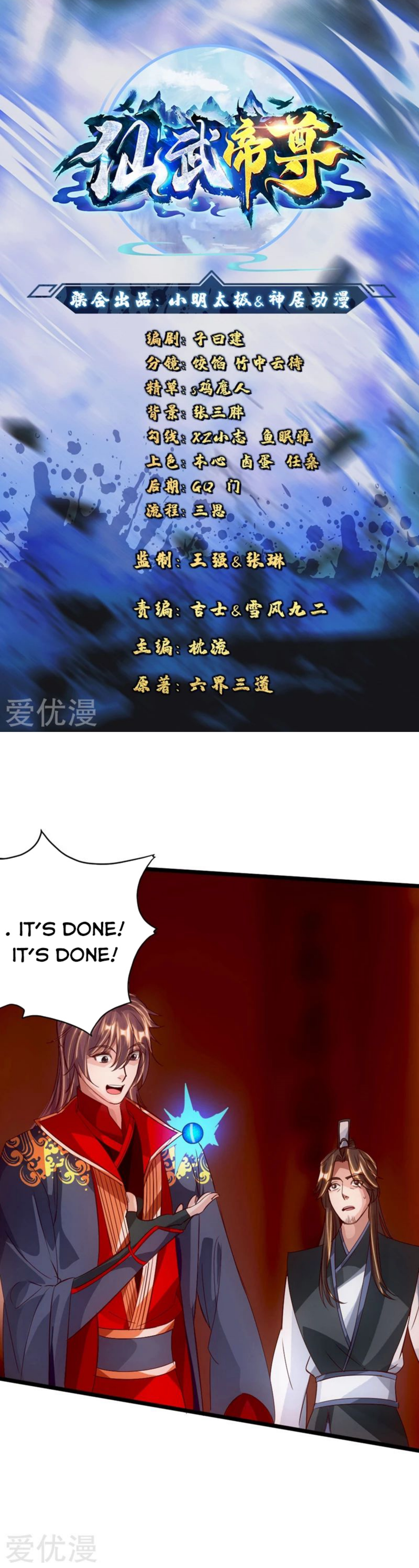 Banished Disciple's Counterattack chapter 71 page 1